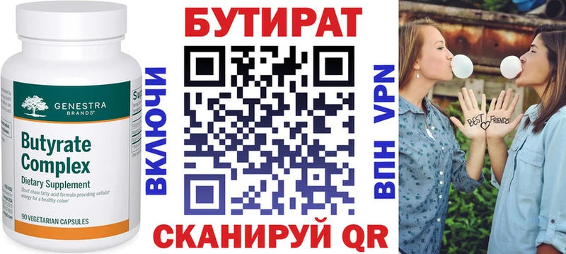Бутират BDO 33%  хочу наркоту  Усолье 