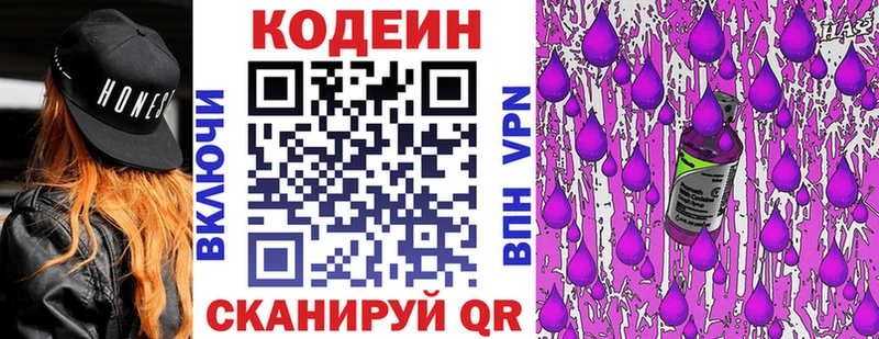 Codein напиток Lean (лин)  как найти закладки  Усолье 