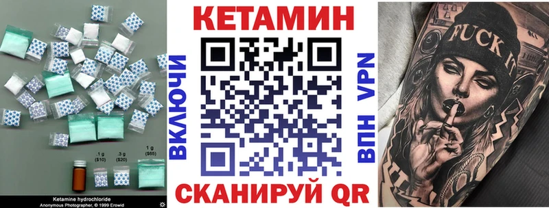 КЕТАМИН ketamine  Усолье 